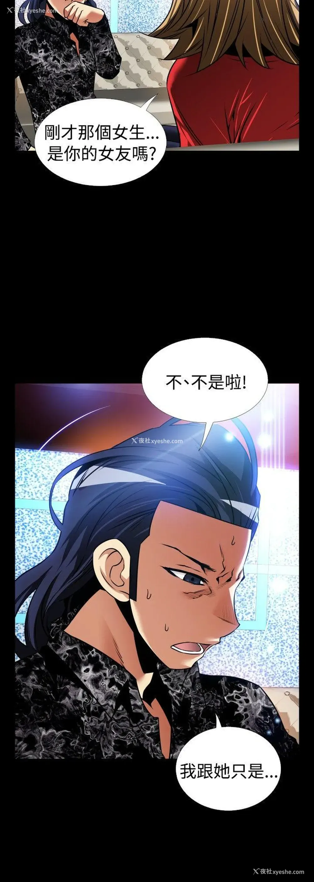 14P - 恋爱辅助器