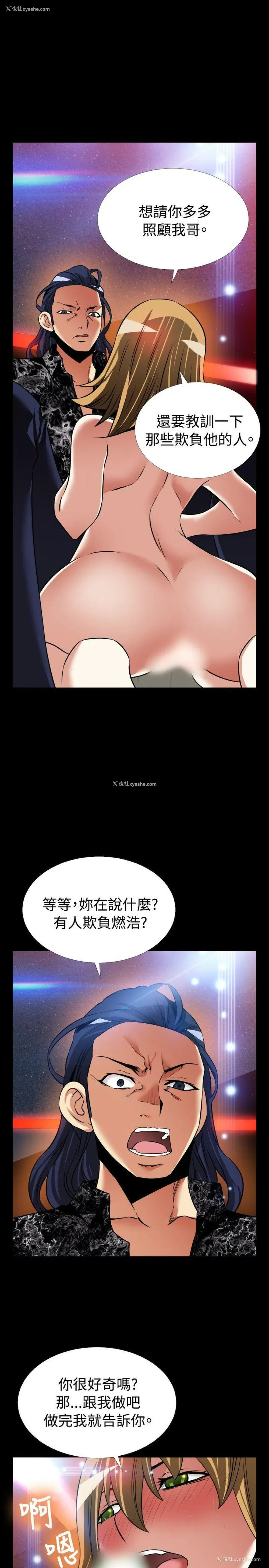23P - 恋爱辅助器