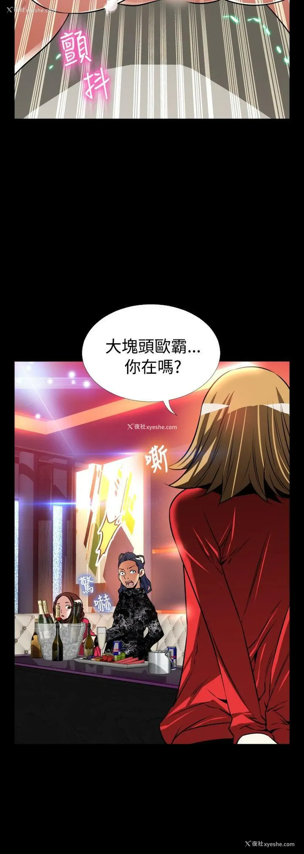 8P - 恋爱辅助器
