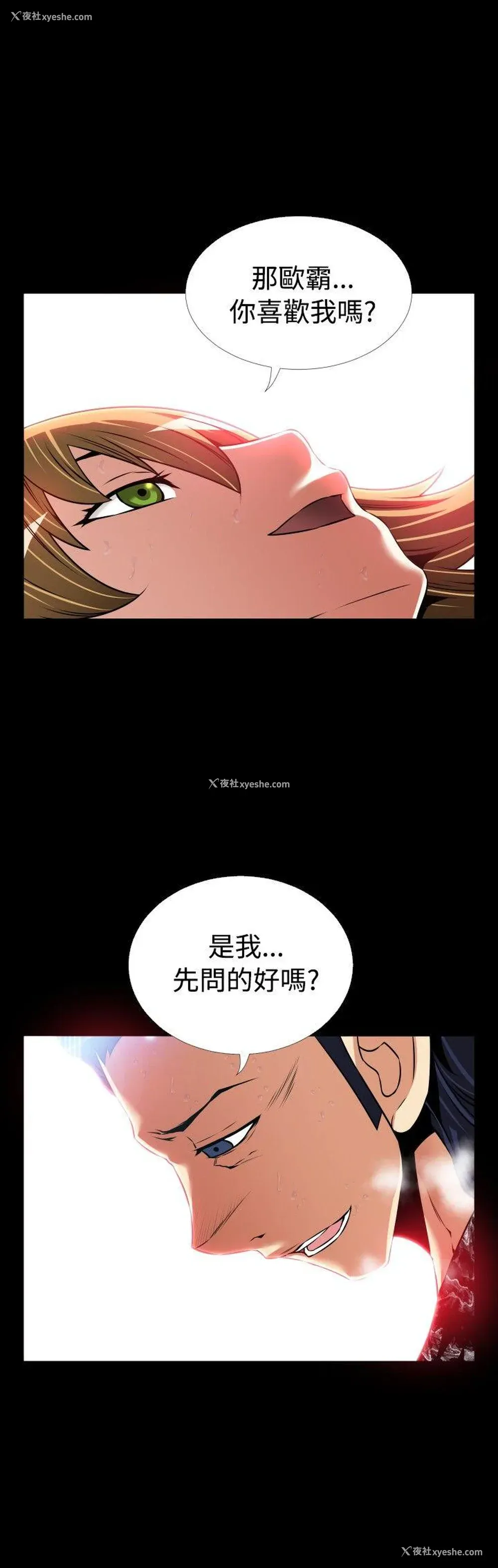 14P - 恋爱辅助器