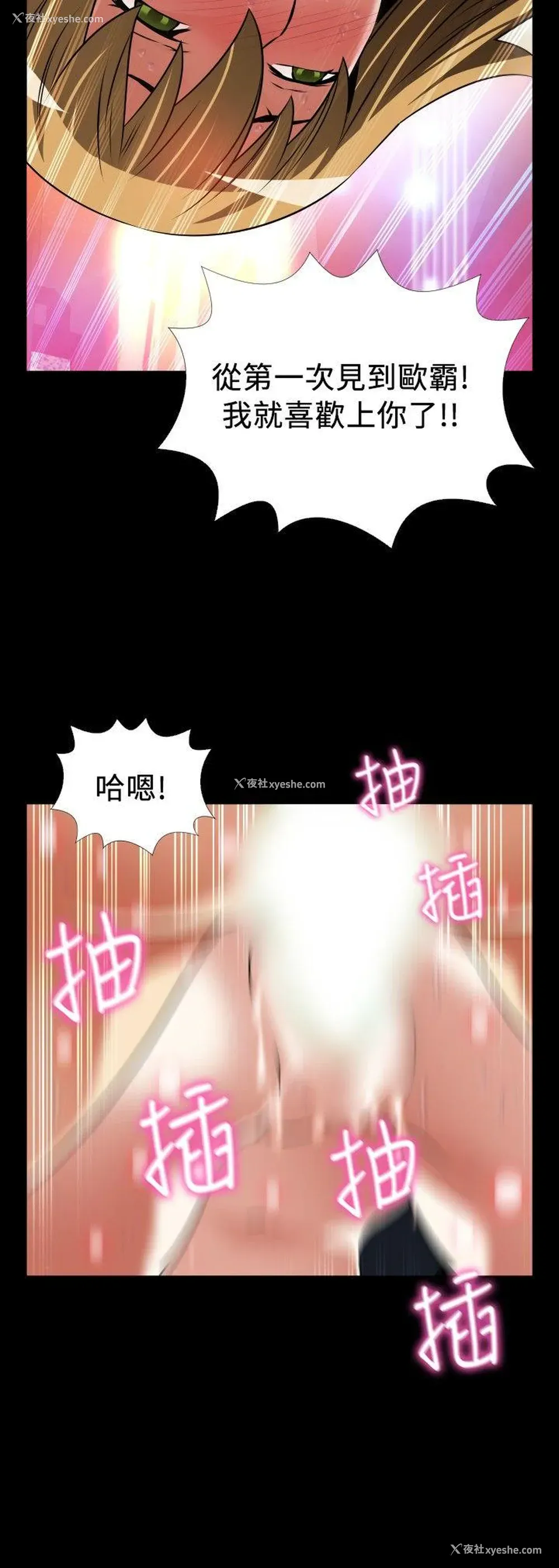 18P - 恋爱辅助器