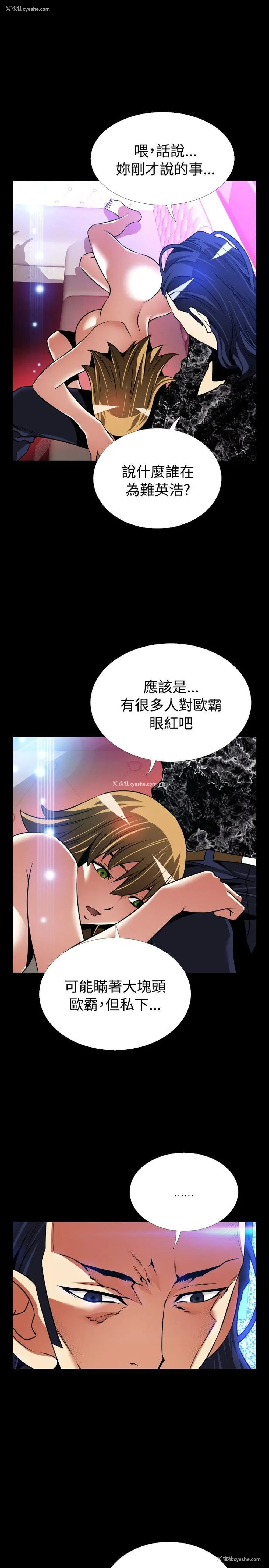 23P - 恋爱辅助器
