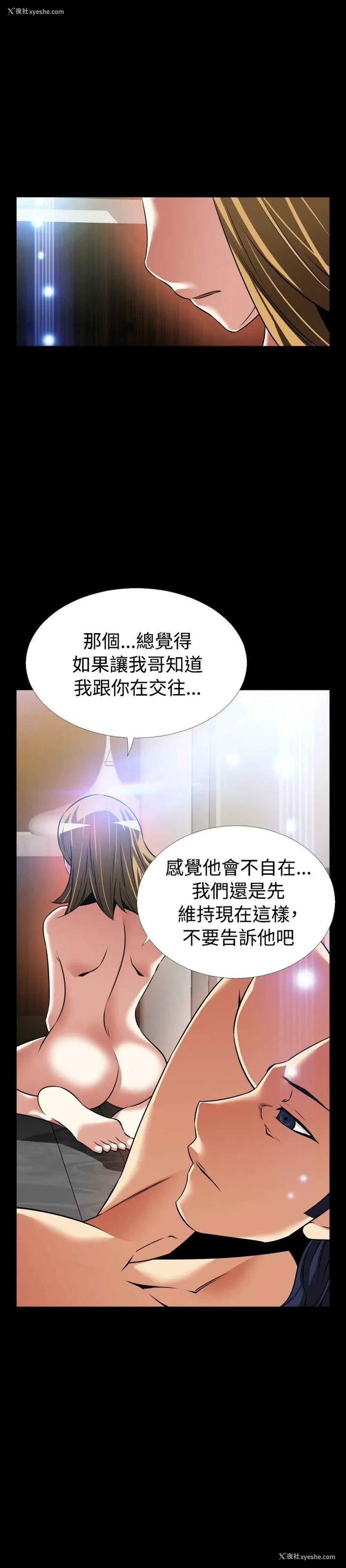 18P - 恋爱辅助器