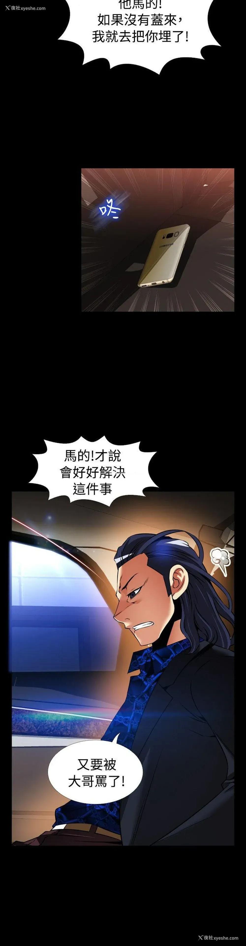 22P - 恋爱辅助器