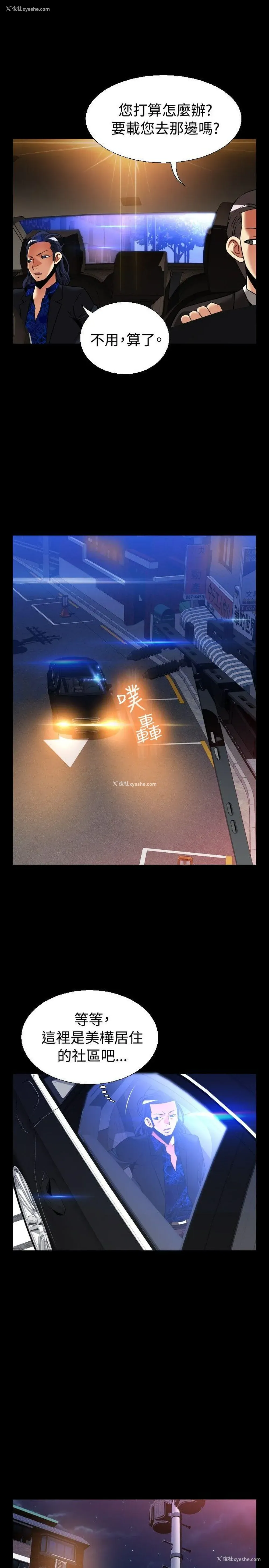 23P - 恋爱辅助器