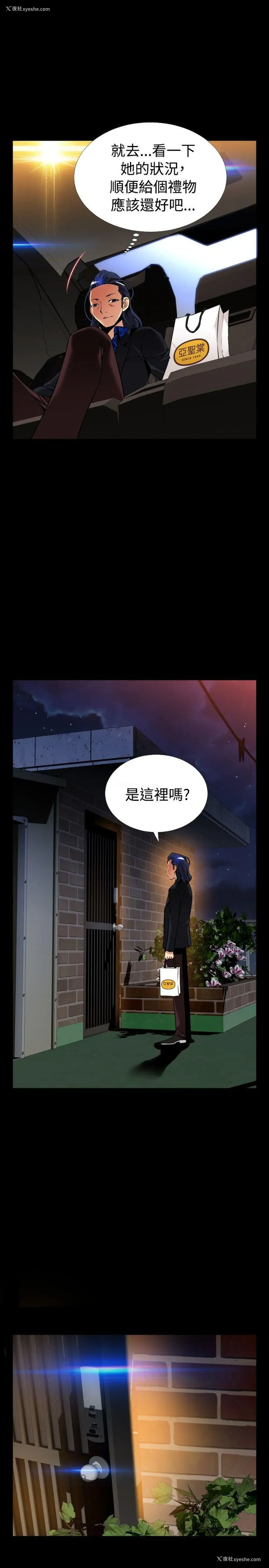 25P - 恋爱辅助器