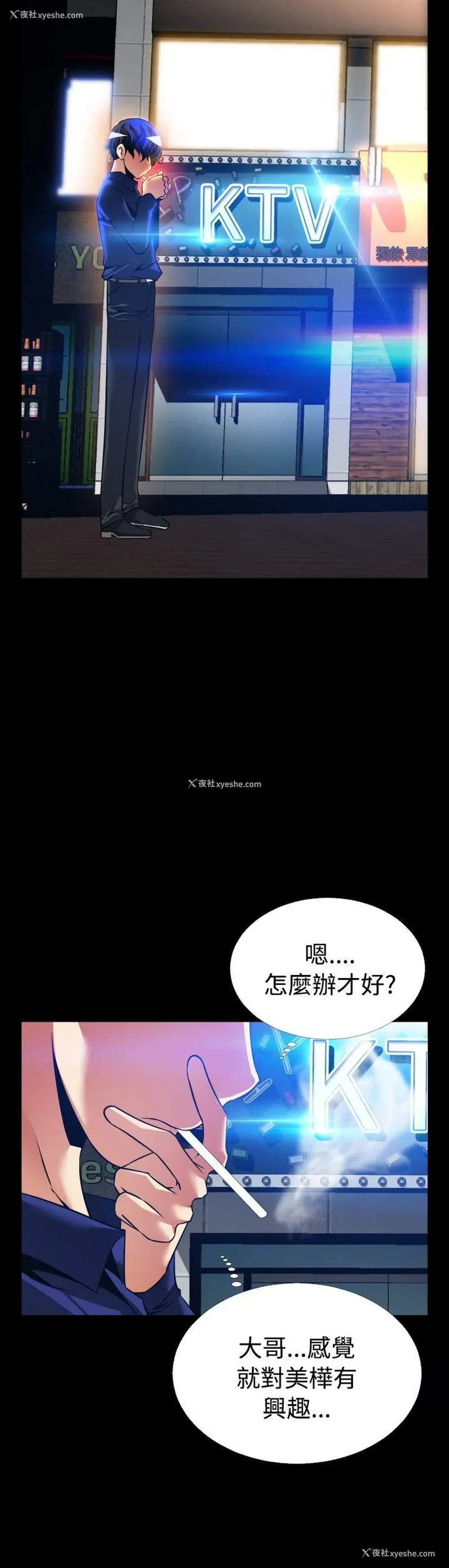 14P - 恋爱辅助器