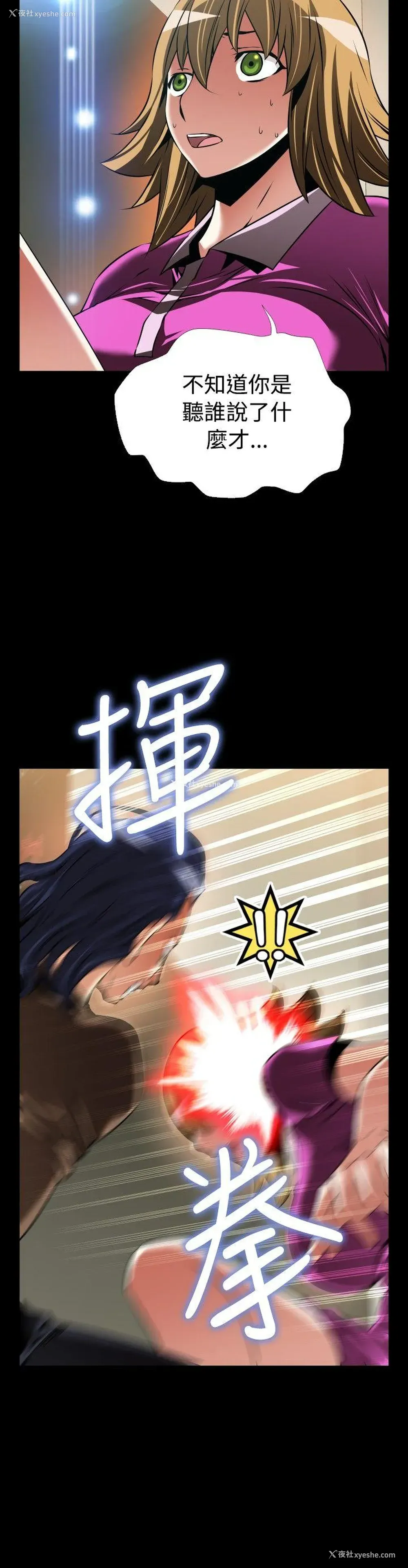 24P - 恋爱辅助器