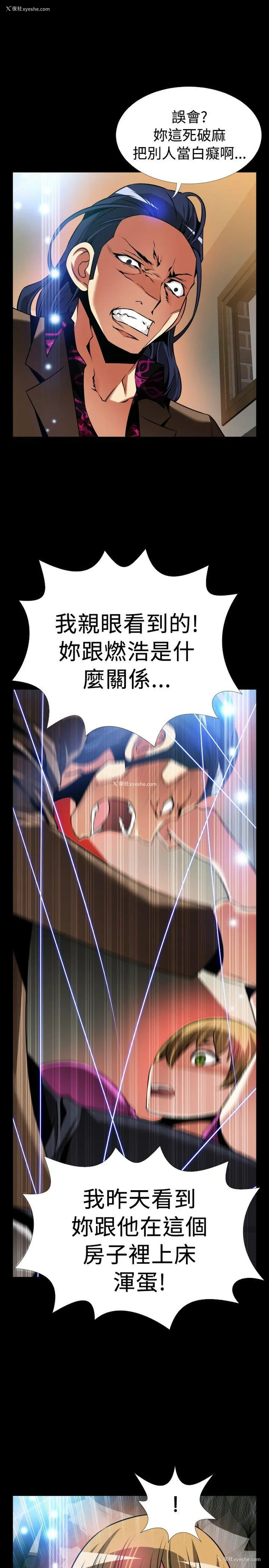 25P - 恋爱辅助器