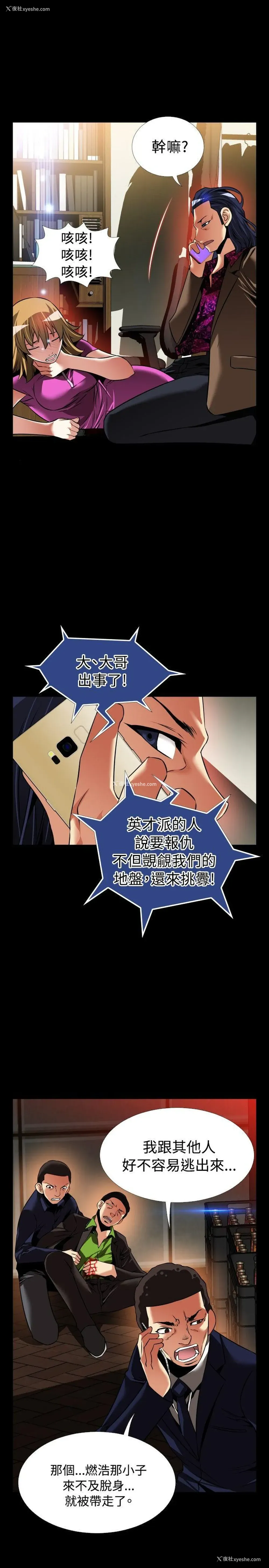 31P - 恋爱辅助器