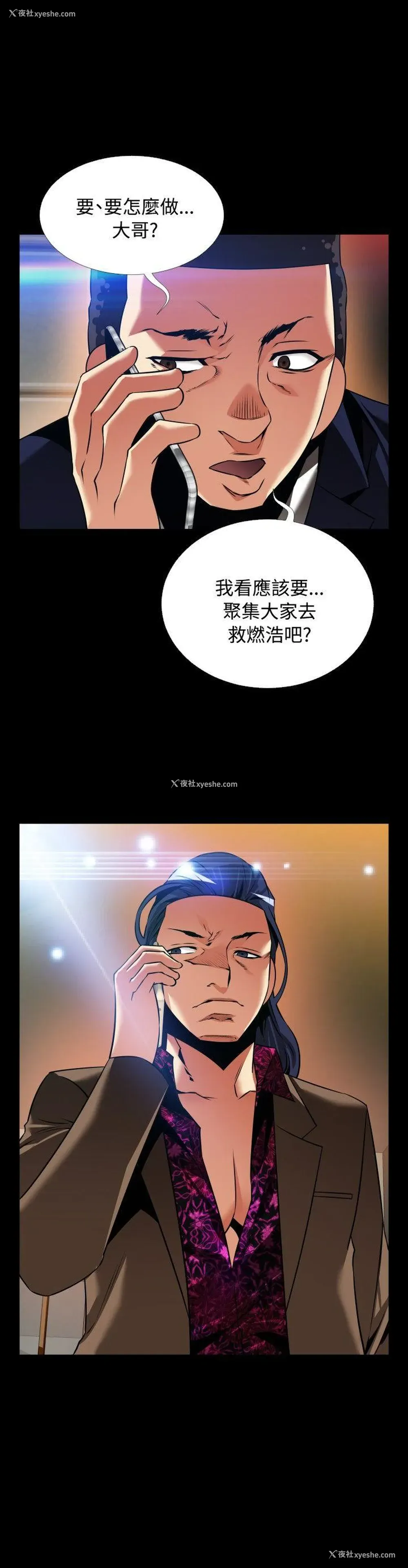 32P - 恋爱辅助器