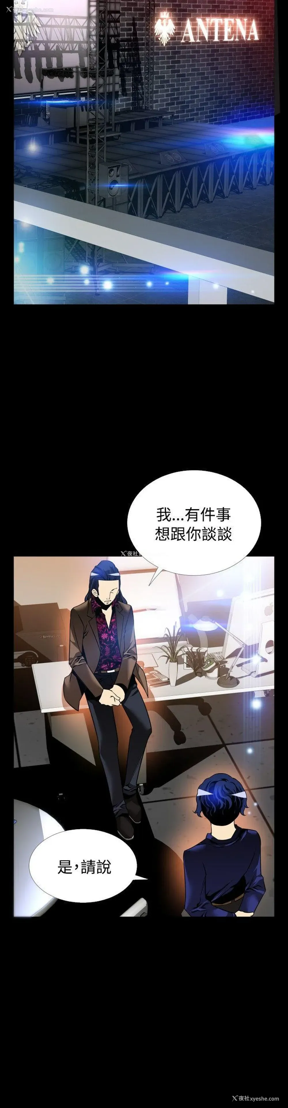 4P - 恋爱辅助器