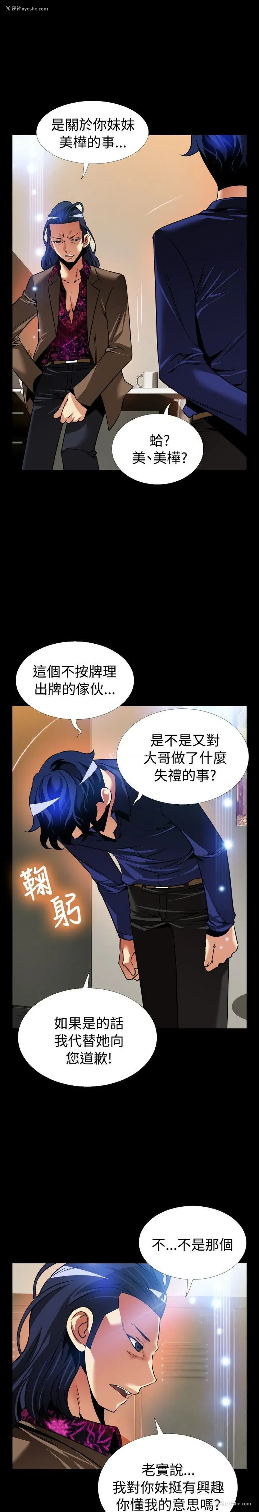 5P - 恋爱辅助器