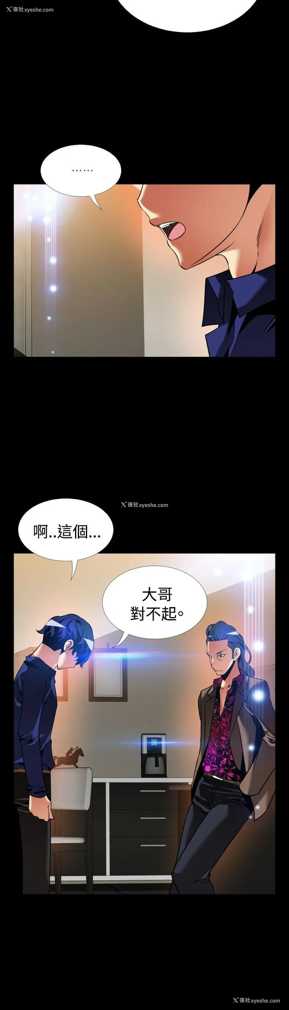 6P - 恋爱辅助器