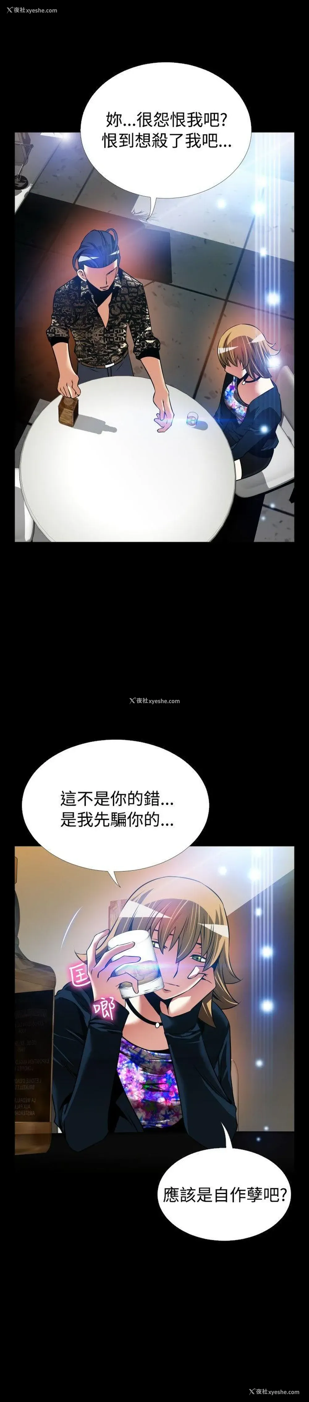13P - 恋爱辅助器