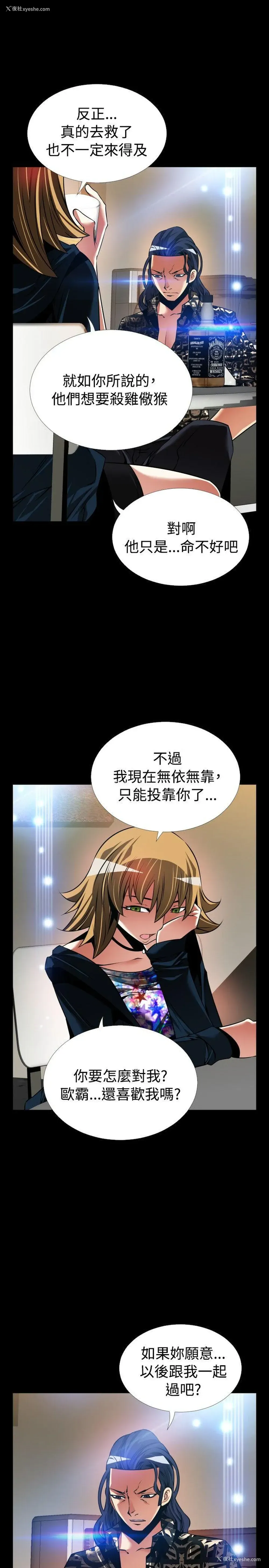 14P - 恋爱辅助器