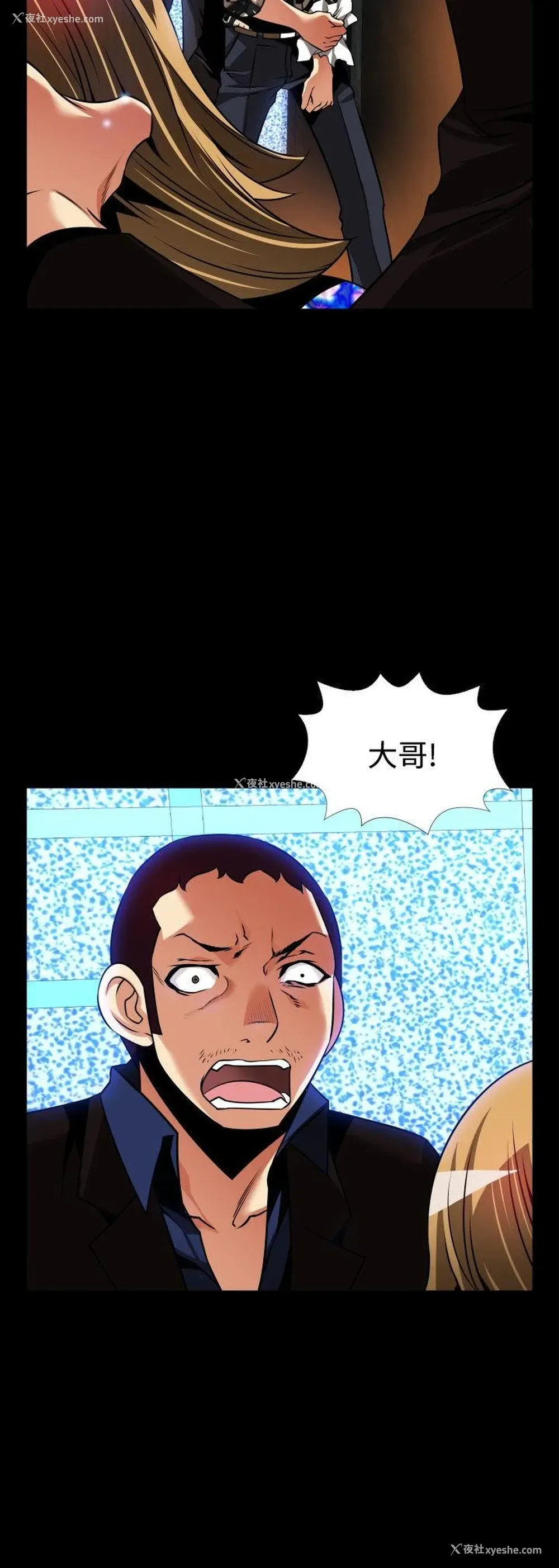 31P - 恋爱辅助器