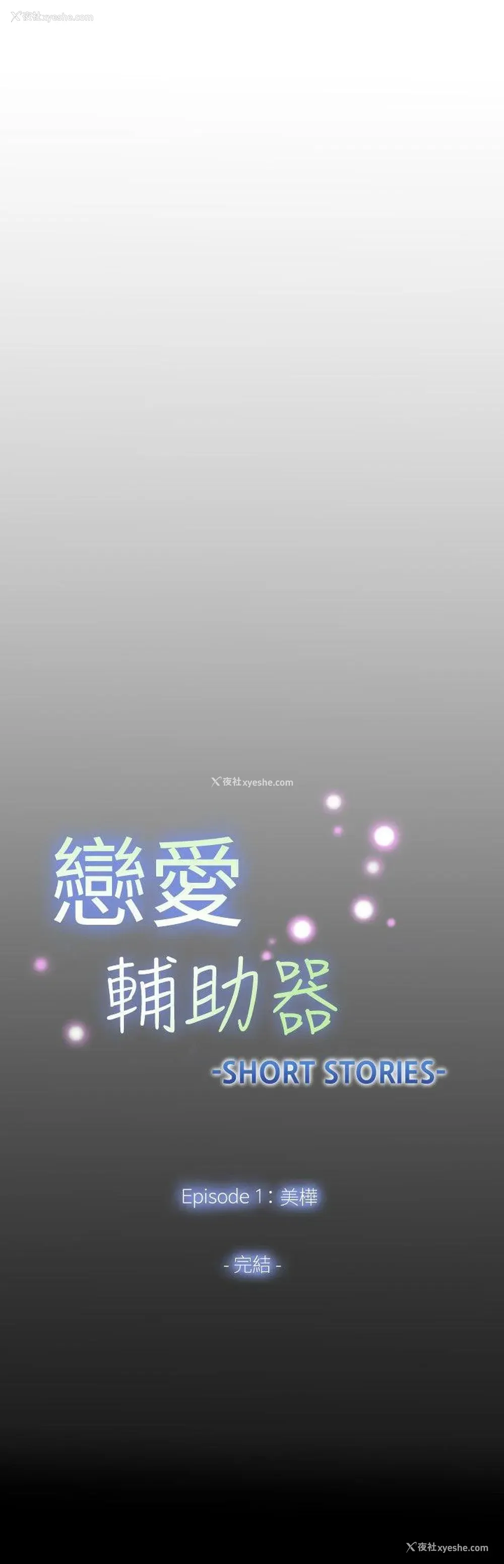 41P - 恋爱辅助器