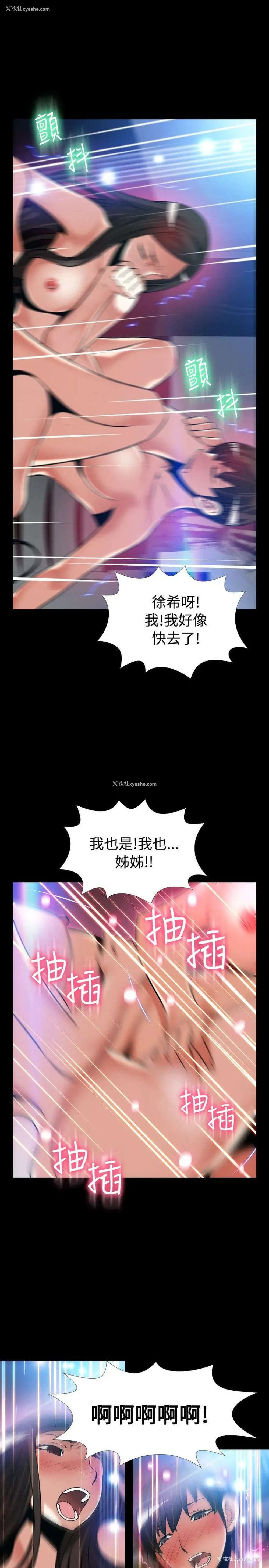 13P - 恋爱辅助器