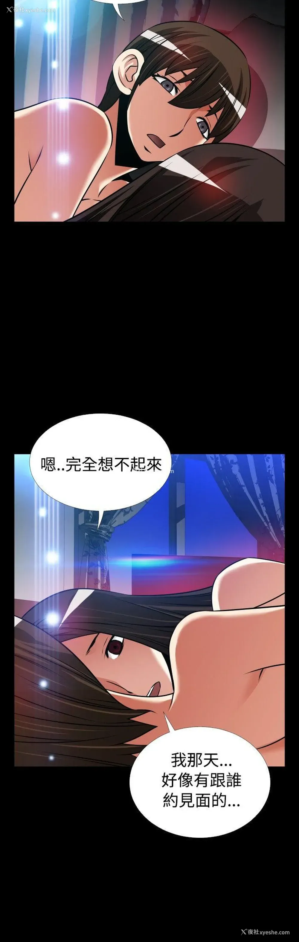 16P - 恋爱辅助器