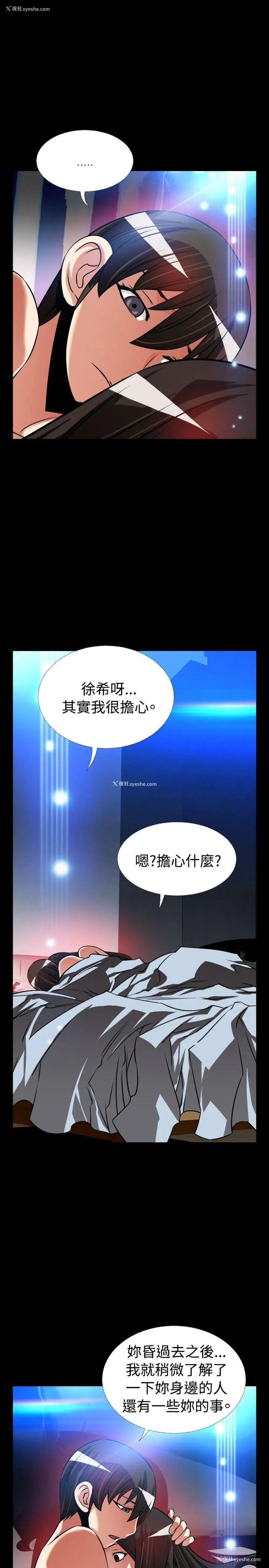 17P - 恋爱辅助器