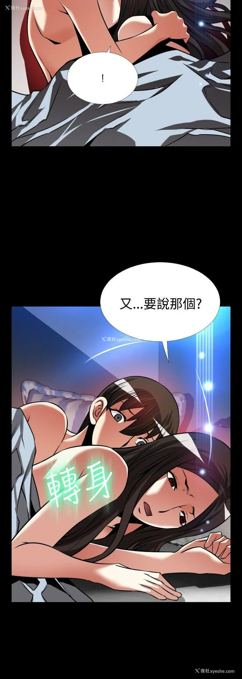 18P - 恋爱辅助器
