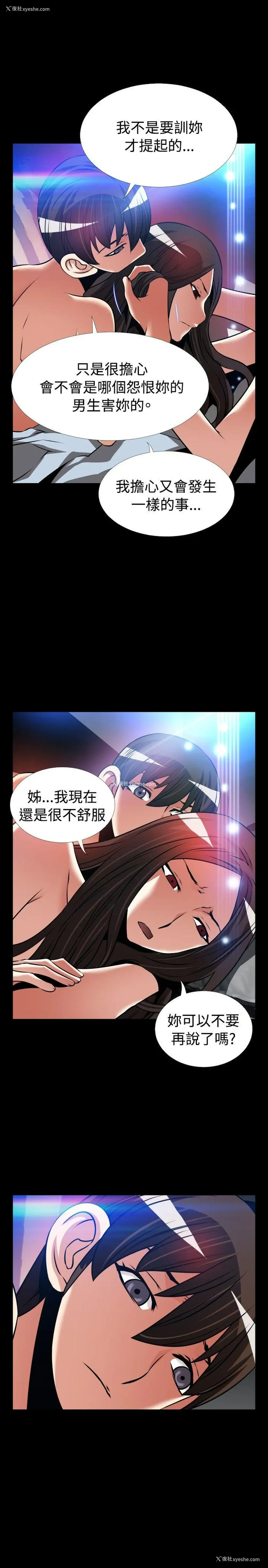 19P - 恋爱辅助器