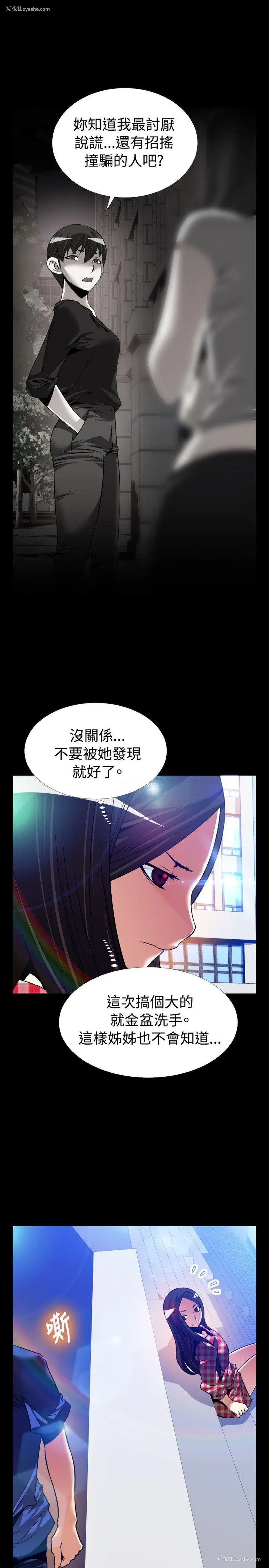 25P - 恋爱辅助器