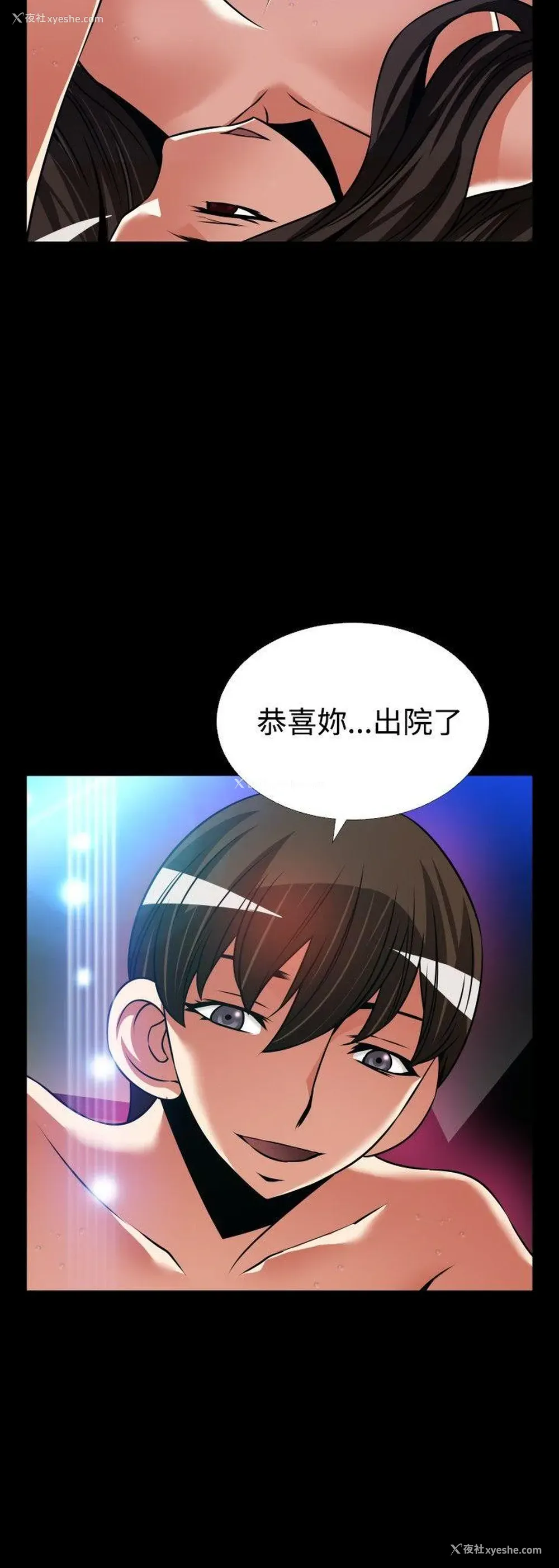 6P - 恋爱辅助器