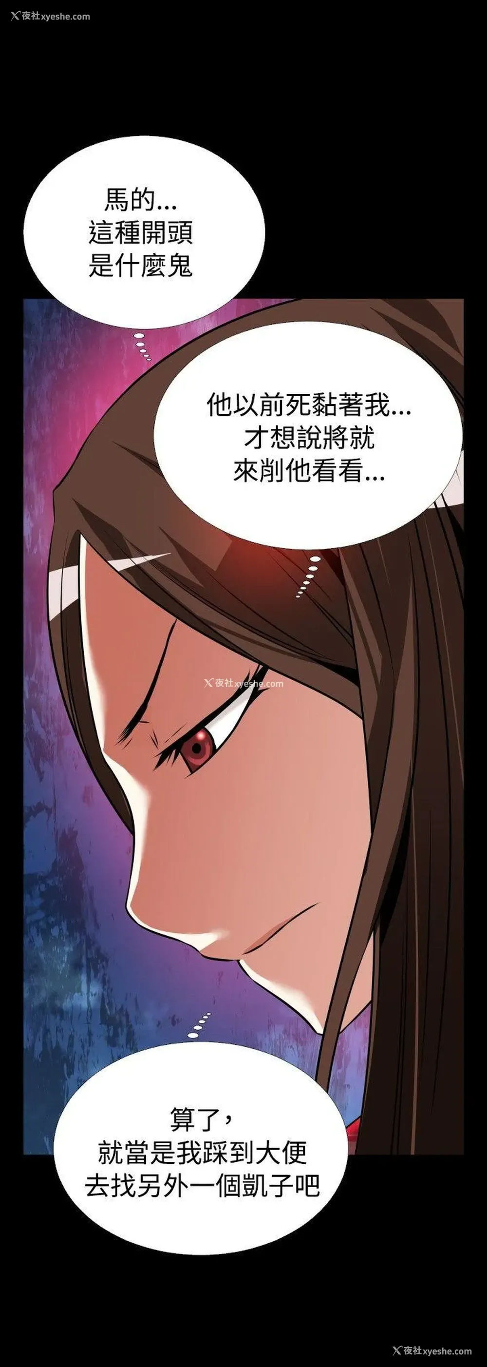 16P - 恋爱辅助器