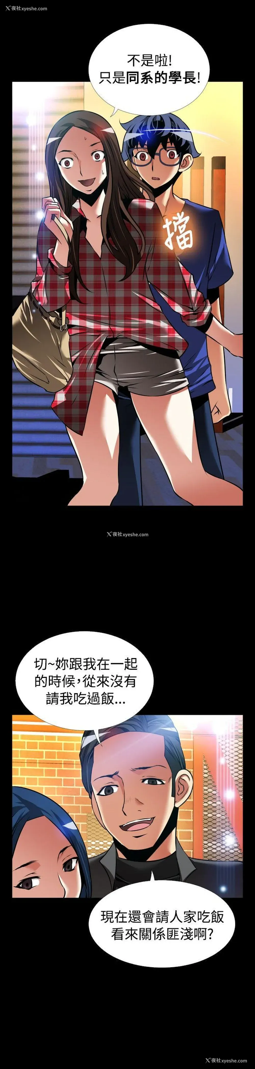 20P - 恋爱辅助器