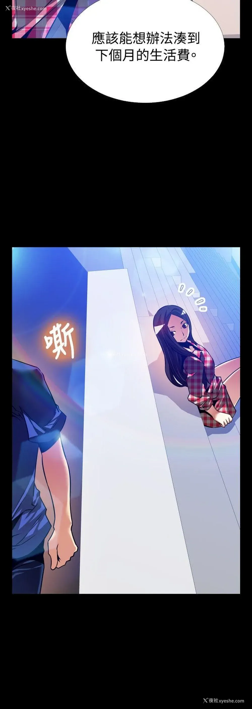 2P - 恋爱辅助器