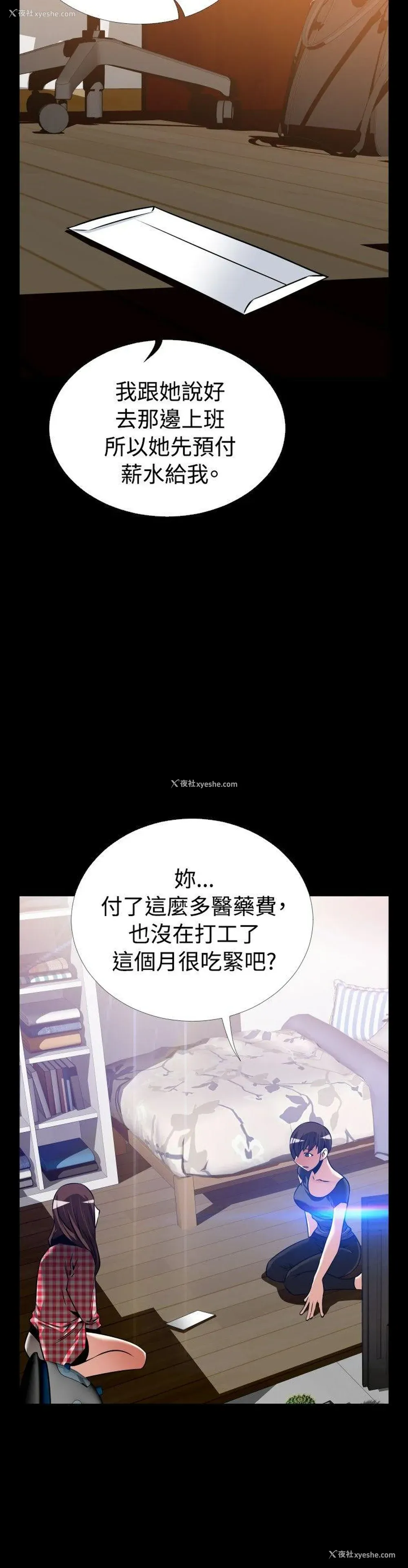 24P - 恋爱辅助器