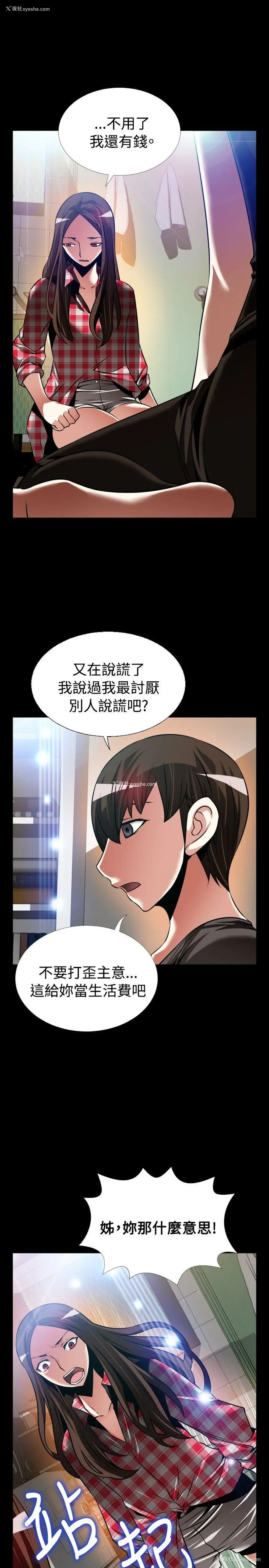 25P - 恋爱辅助器