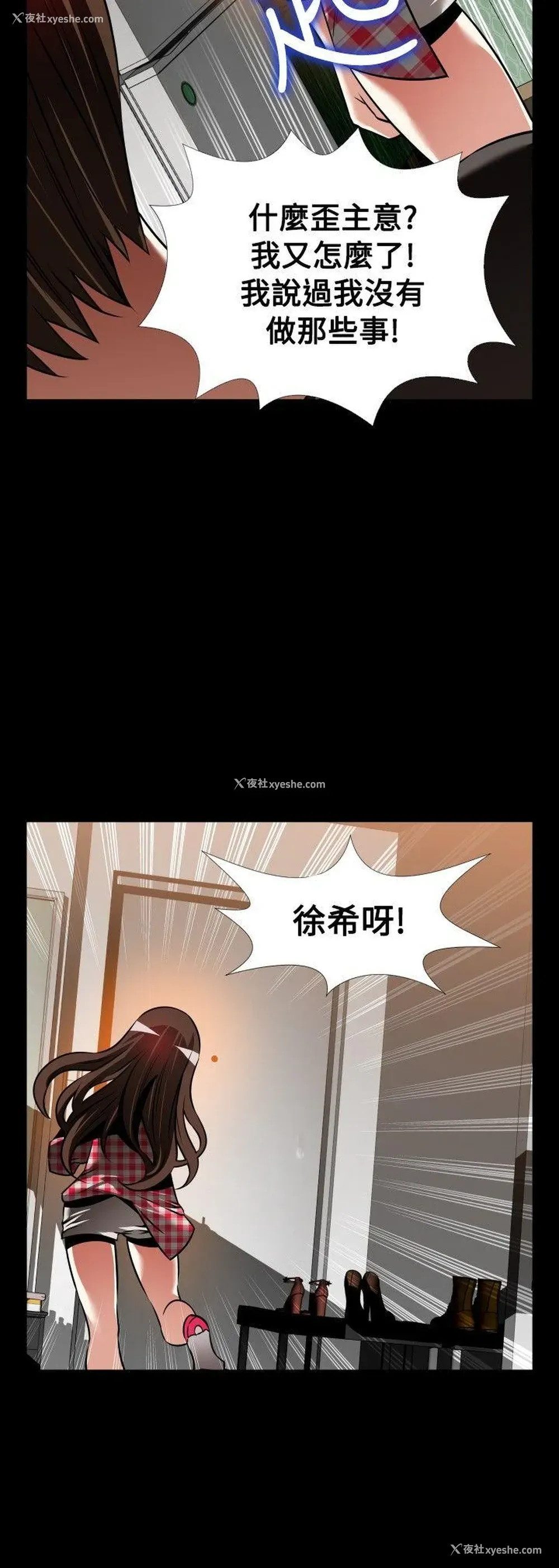 26P - 恋爱辅助器