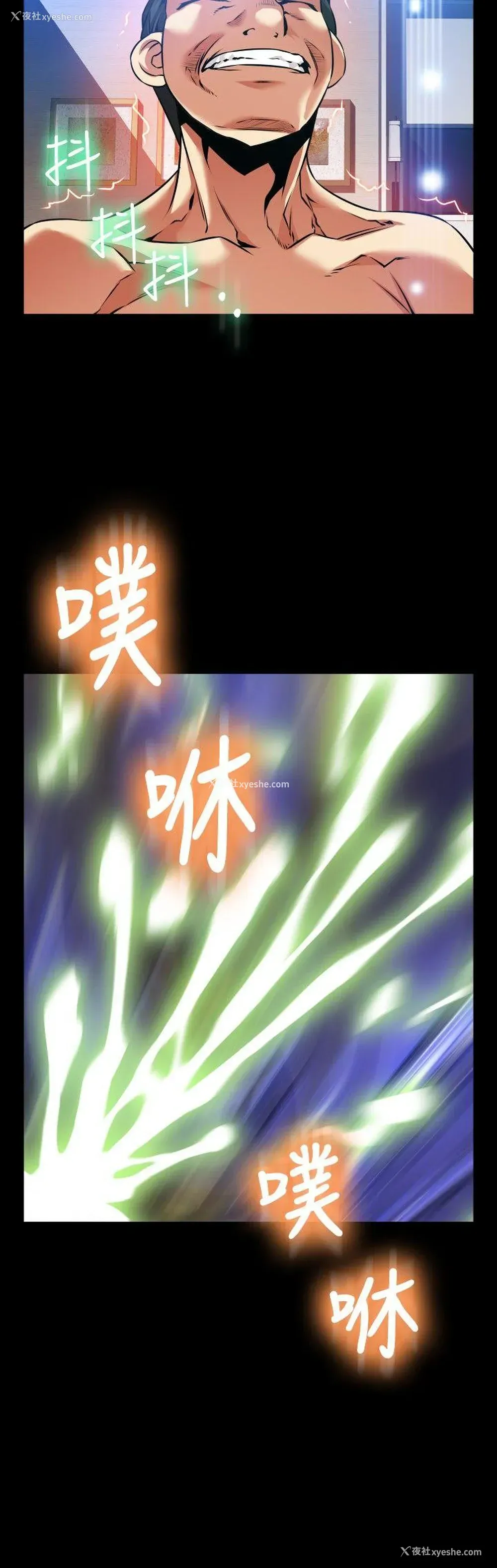 30P - 恋爱辅助器