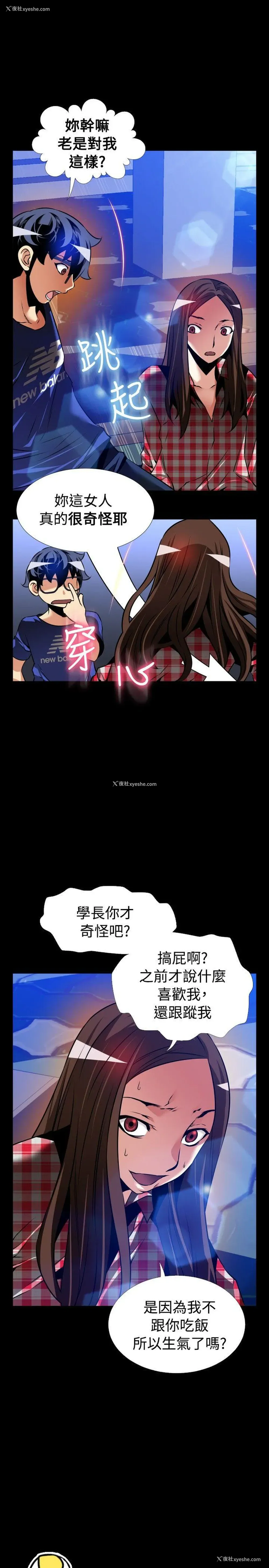 9P - 恋爱辅助器