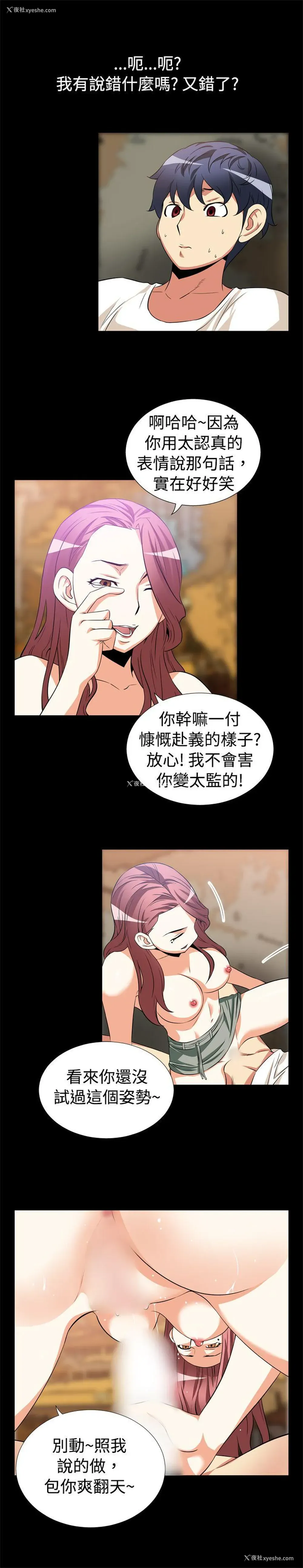 10P - 恋爱辅助器