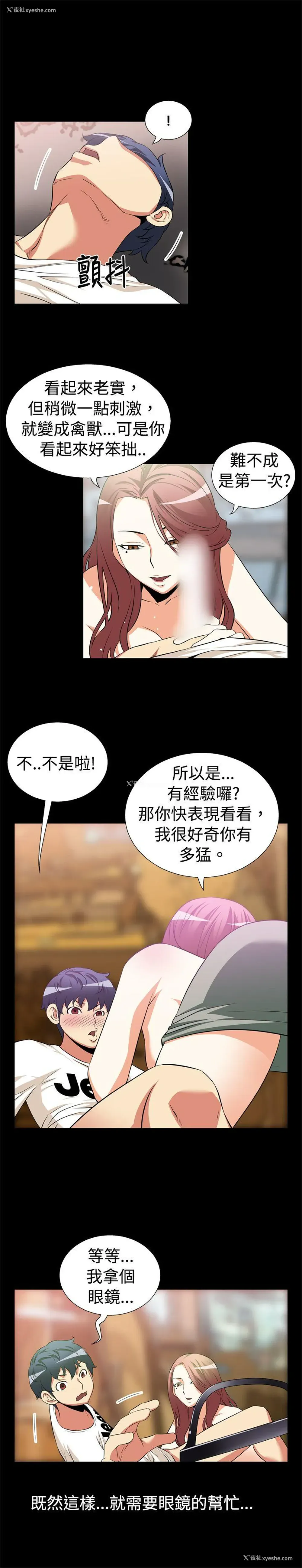 2P - 恋爱辅助器