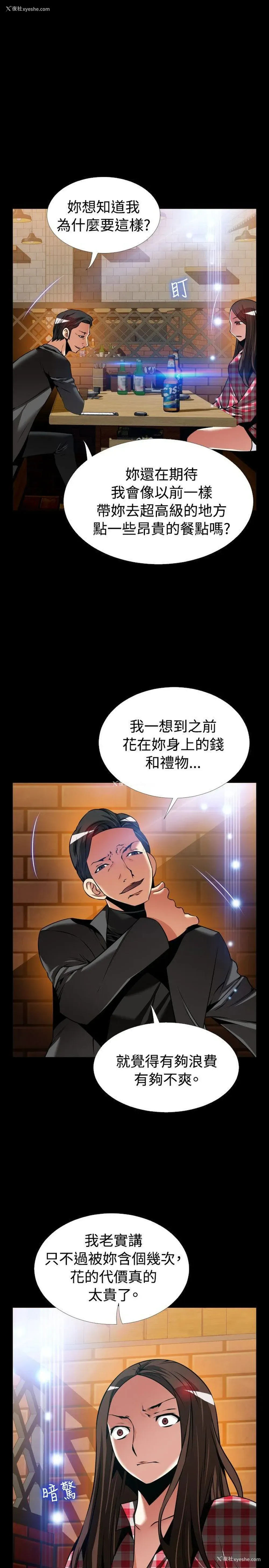 12P - 恋爱辅助器