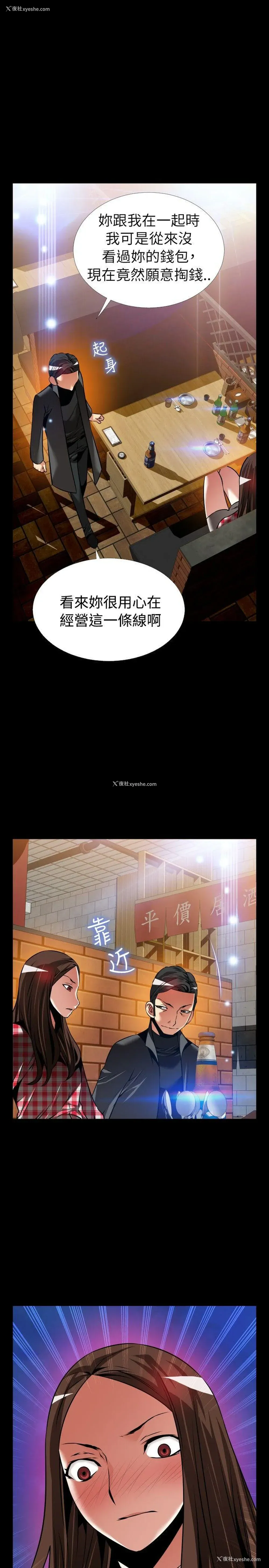 14P - 恋爱辅助器