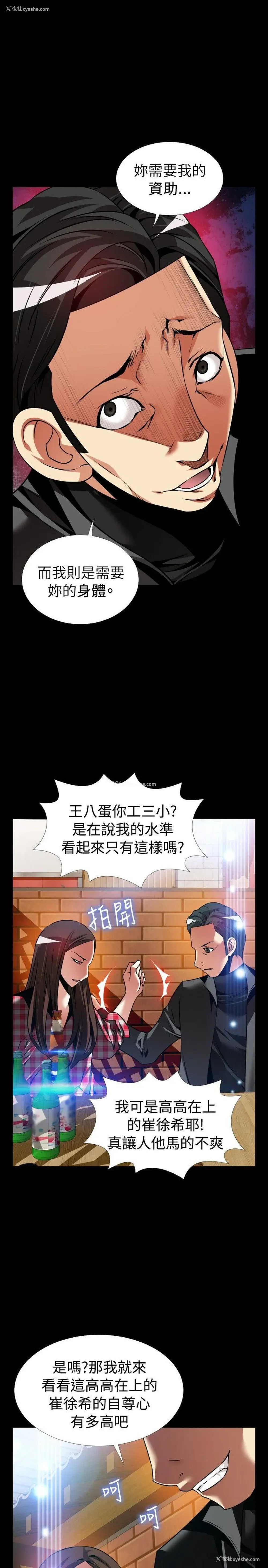 16P - 恋爱辅助器