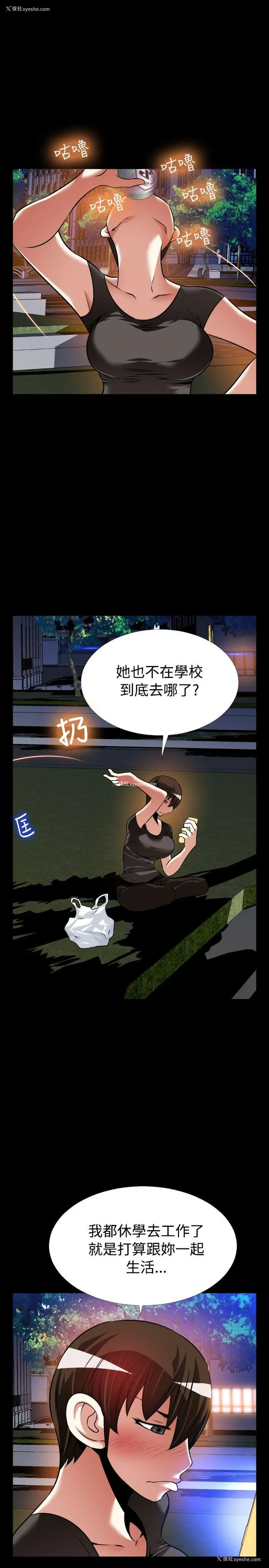 20P - 恋爱辅助器