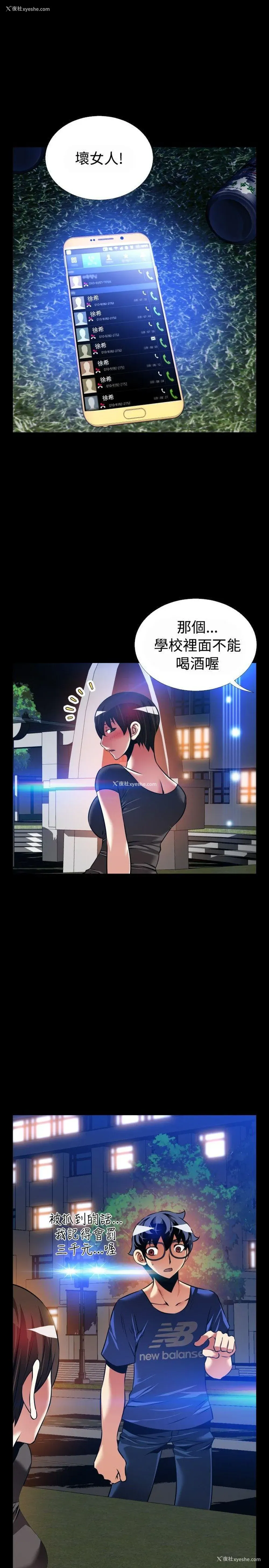 22P - 恋爱辅助器