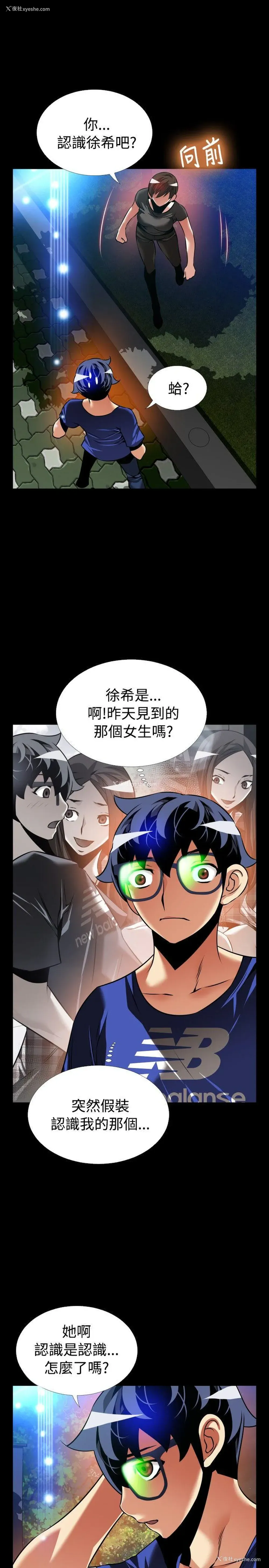 24P - 恋爱辅助器