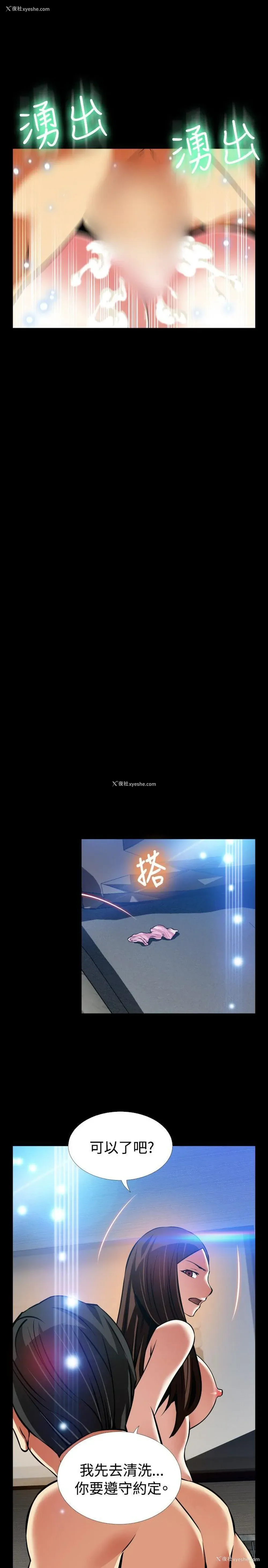 30P - 恋爱辅助器