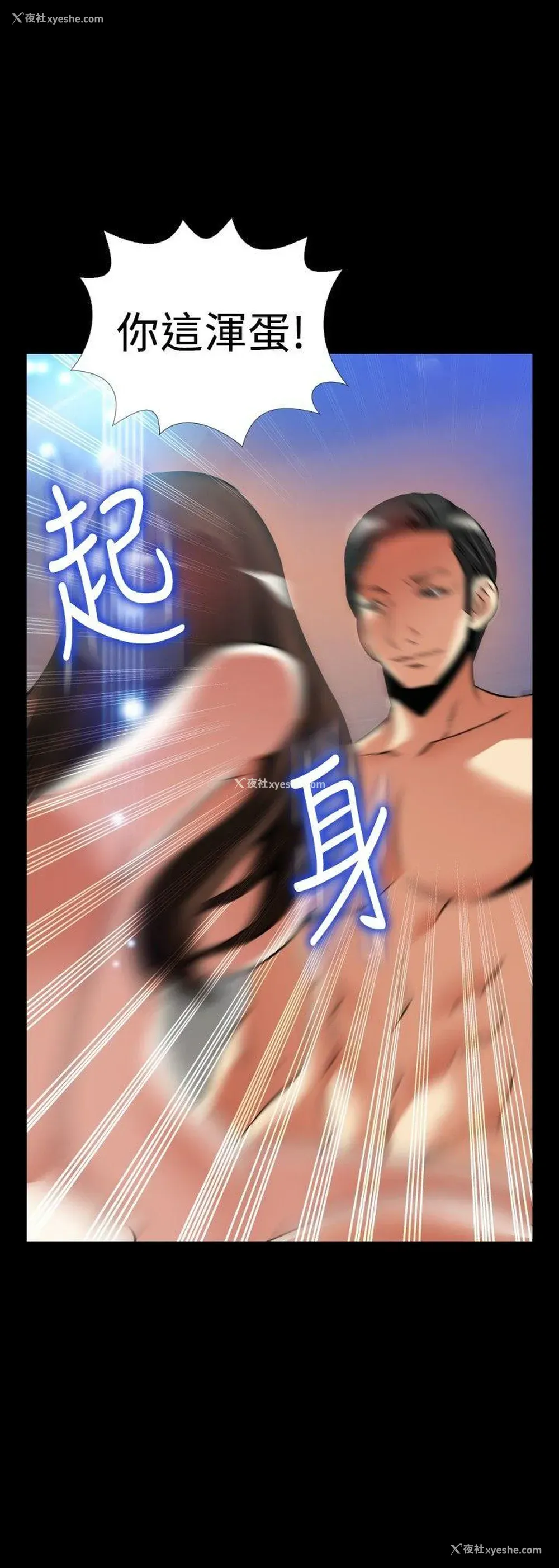 33P - 恋爱辅助器