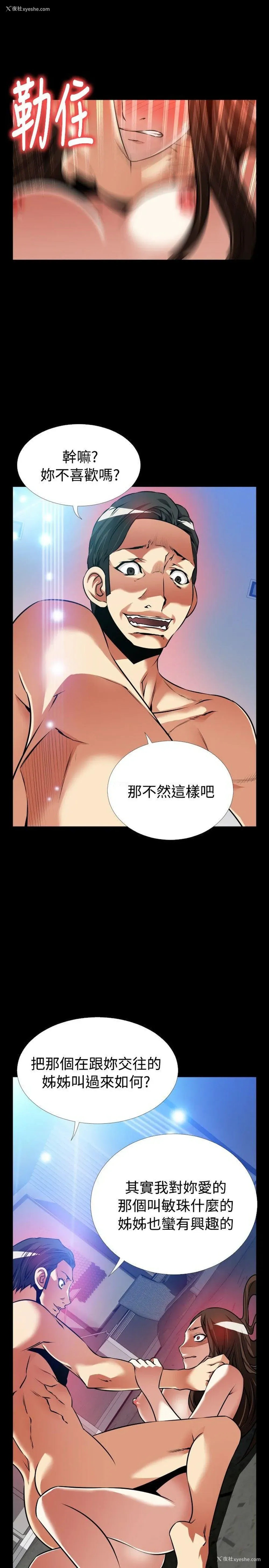 34P - 恋爱辅助器
