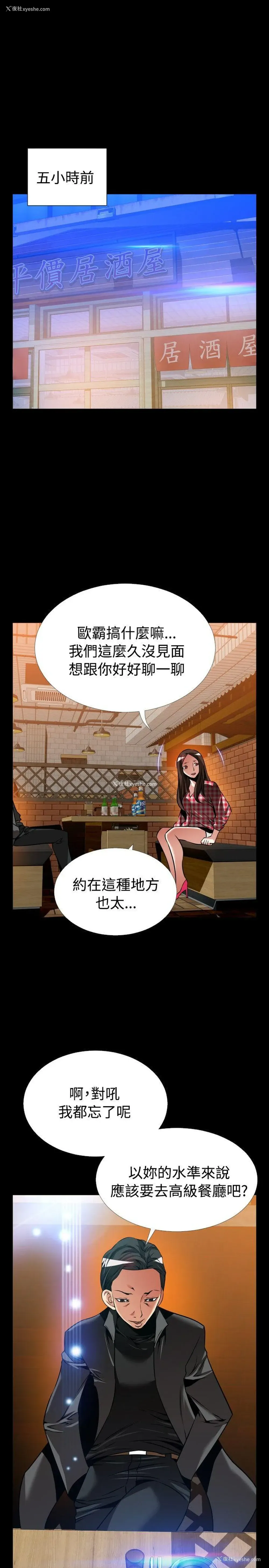 8P - 恋爱辅助器