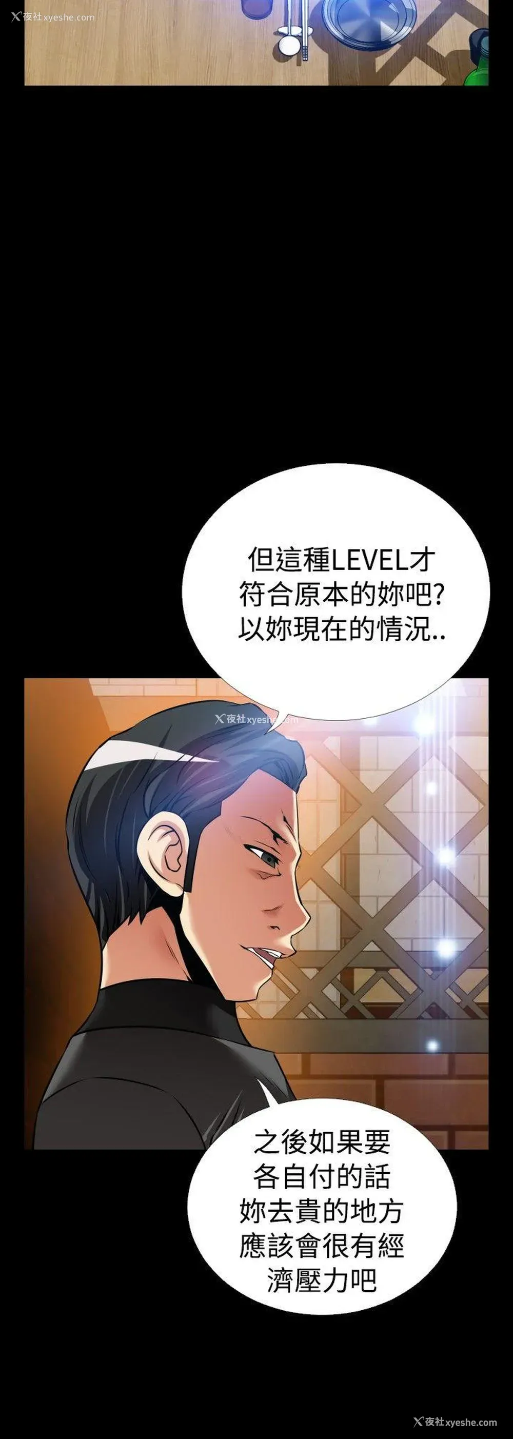 9P - 恋爱辅助器
